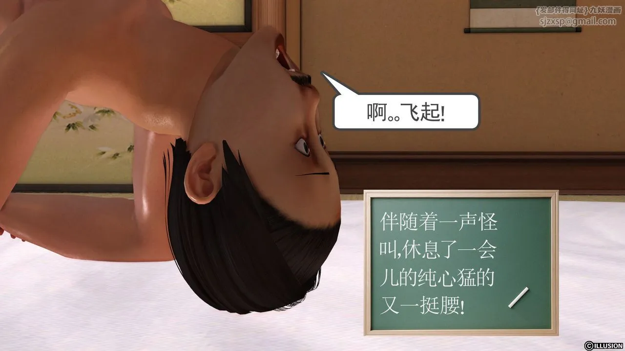 [3D]降魔传 - [3D]降魔传前传-水灵丹篇02 - page 70