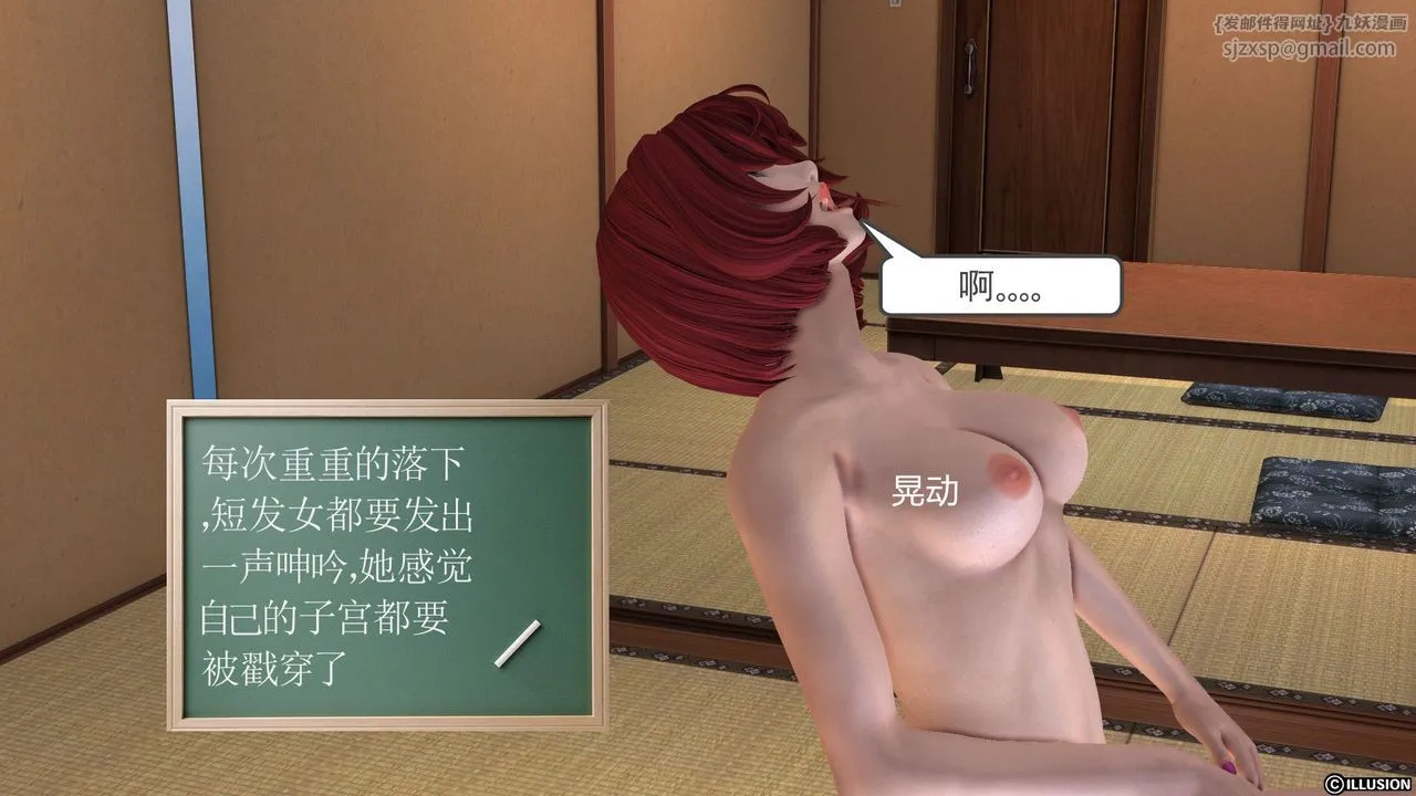 [3D]降魔传 - [3D]降魔传前传-水灵丹篇02 - page 76