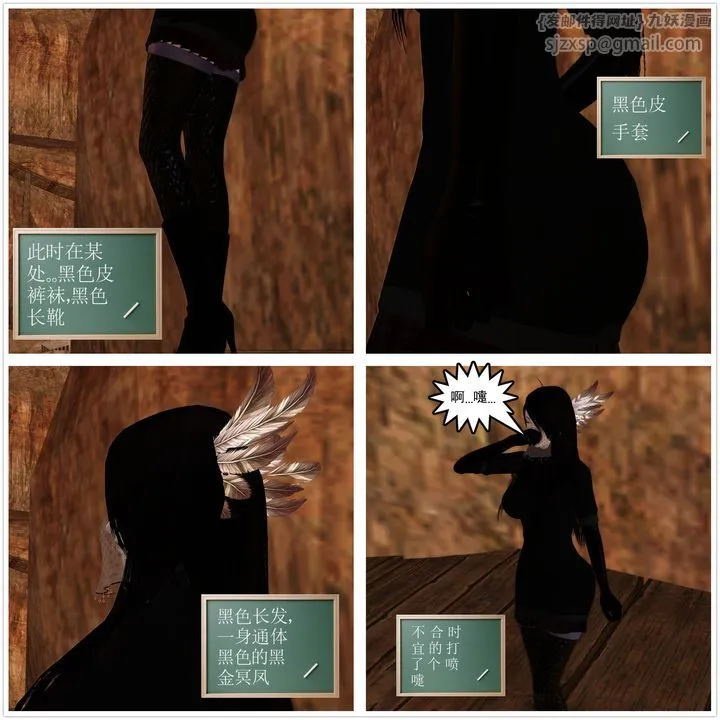 [3D]降魔传 - [3D]降魔传前传-水灵丹篇02 - page 79