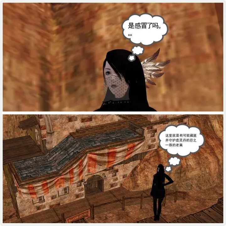 [3D]降魔传 - [3D]降魔传前传-水灵丹篇02 - page 80