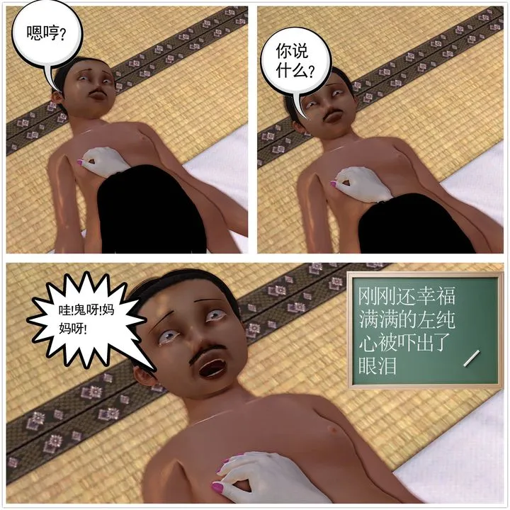[3D]降魔传 - [3D]降魔传前传-水灵丹篇02 - page 114