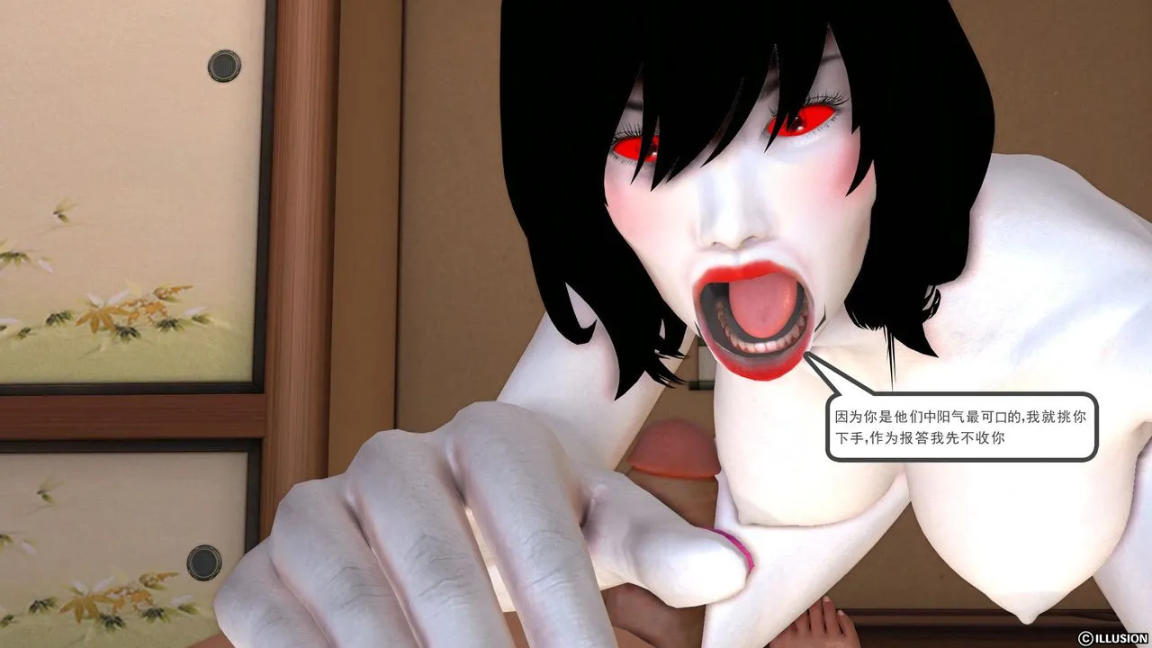 [3D]降魔传 - [3D]降魔传前传-水灵丹篇02 - page 115