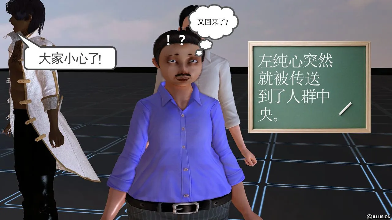 [3D]降魔传 - [3D]降魔传前传-水灵丹篇02 - page 116