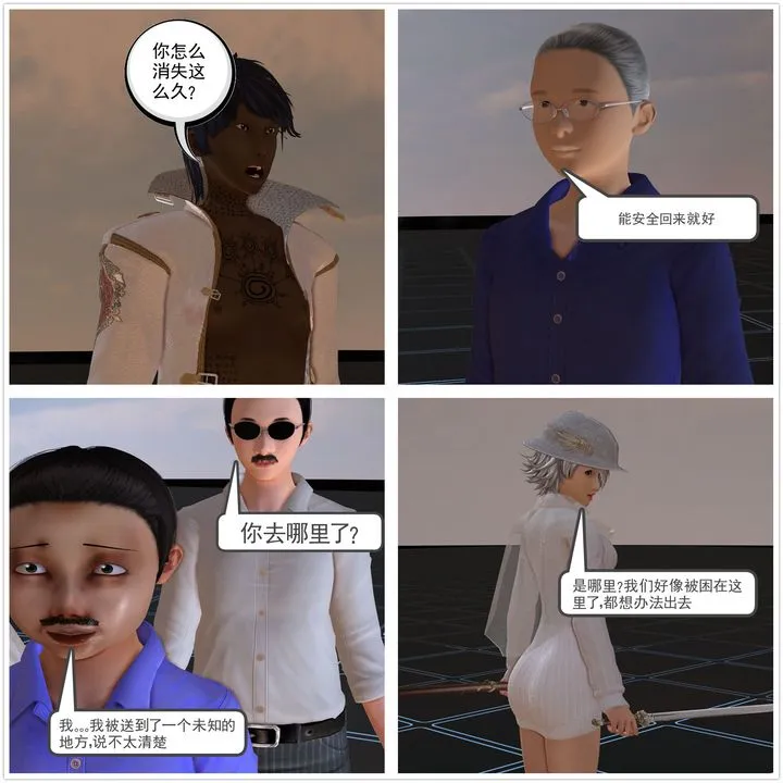 [3D]降魔传 - [3D]降魔传前传-水灵丹篇02 - page 117