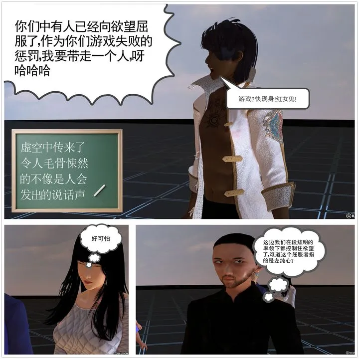 [3D]降魔传 - [3D]降魔传前传-水灵丹篇02 - page 118
