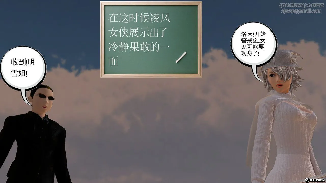 [3D]降魔传 - [3D]降魔传前传-水灵丹篇02 - page 119