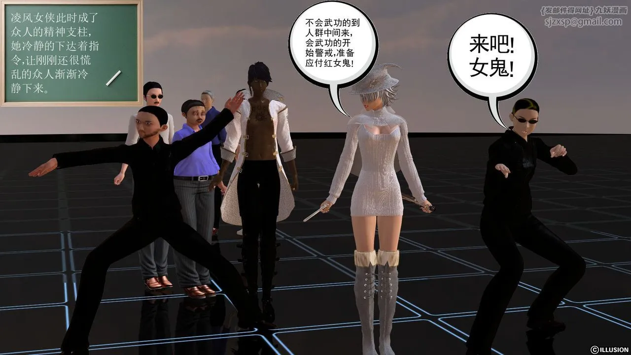 [3D]降魔传 - [3D]降魔传前传-水灵丹篇02 - page 120