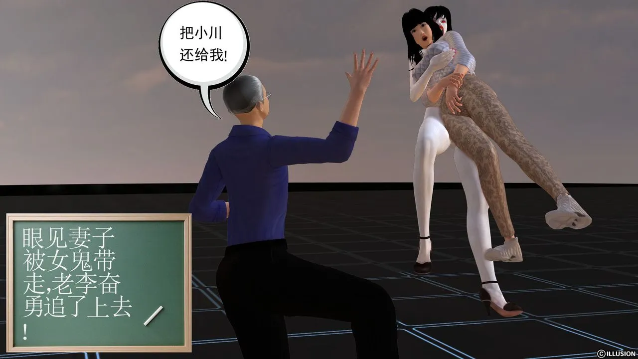 [3D]降魔传 - [3D]降魔传前传-水灵丹篇02 - page 124