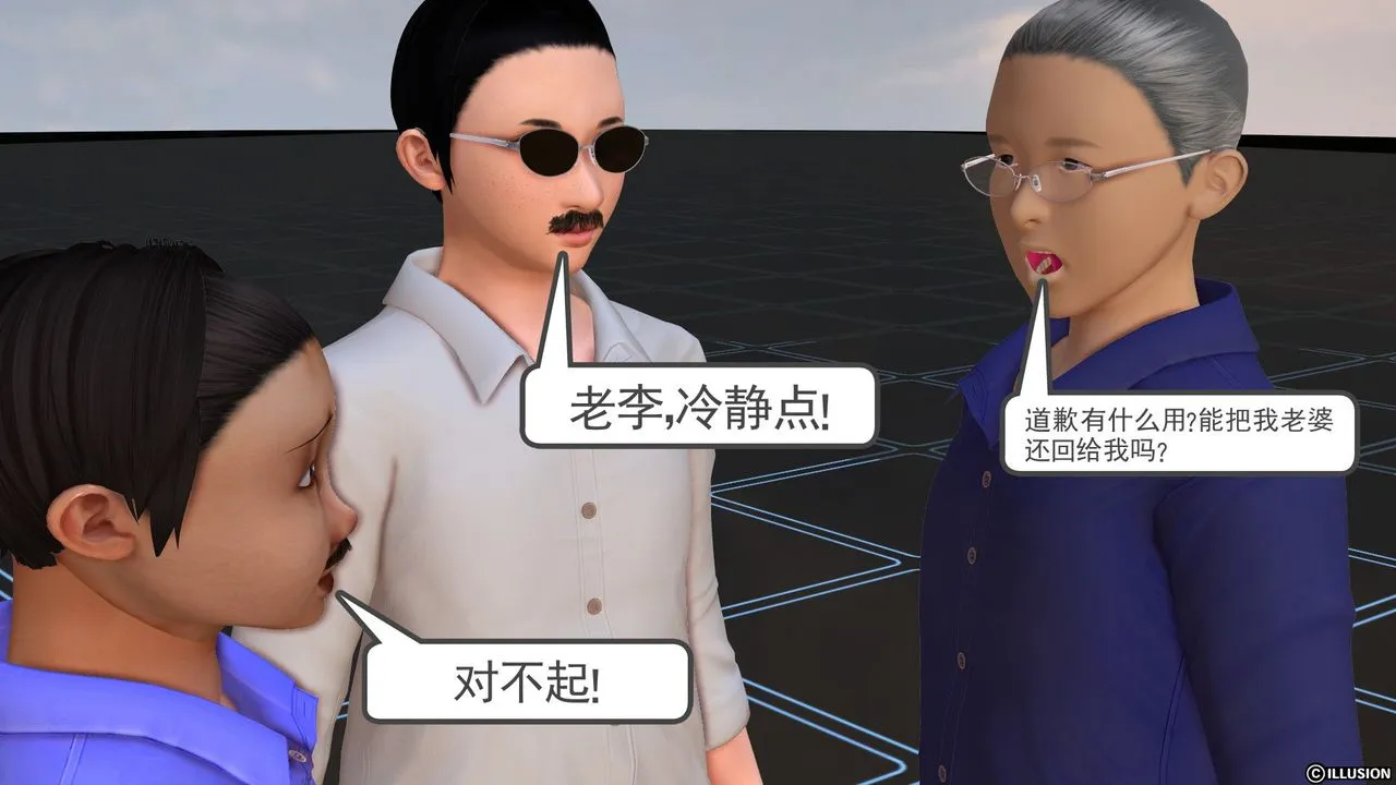 [3D]降魔传 - [3D]降魔传前传-水灵丹篇02 - page 127
