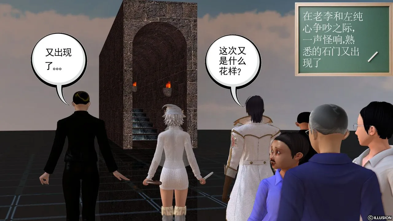 [3D]降魔传 - [3D]降魔传前传-水灵丹篇02 - page 129