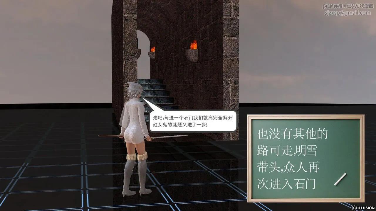 [3D]降魔传 - [3D]降魔传前传-水灵丹篇02 - page 131