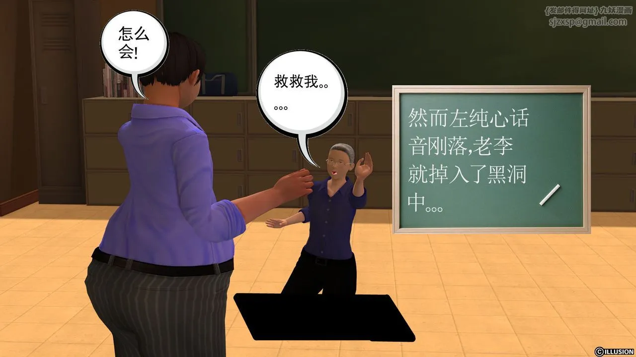 [3D]降魔传 - [3D]降魔传前传-水灵丹篇02 - page 138