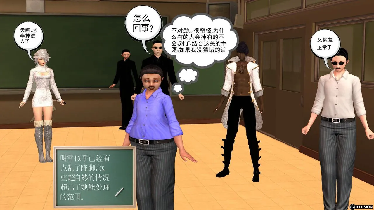 [3D]降魔传 - [3D]降魔传前传-水灵丹篇02 - page 140