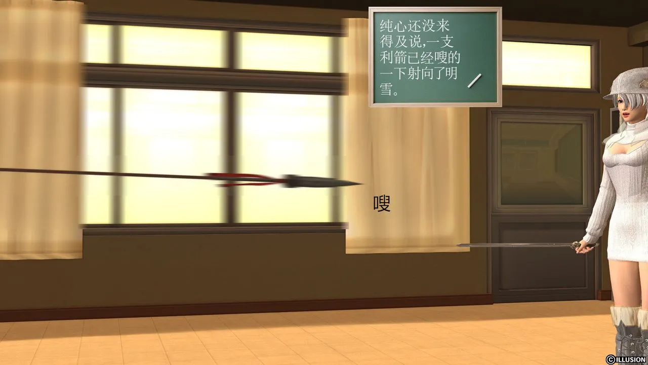 [3D]降魔传 - [3D]降魔传前传-水灵丹篇02 - page 141