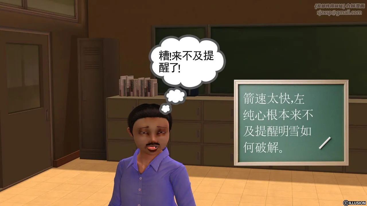 [3D]降魔传 - [3D]降魔传前传-水灵丹篇02 - page 142