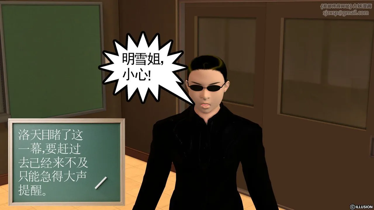 [3D]降魔传 - [3D]降魔传前传-水灵丹篇02 - page 143