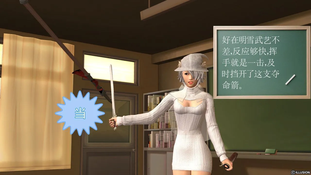 [3D]降魔传 - [3D]降魔传前传-水灵丹篇02 - page 144