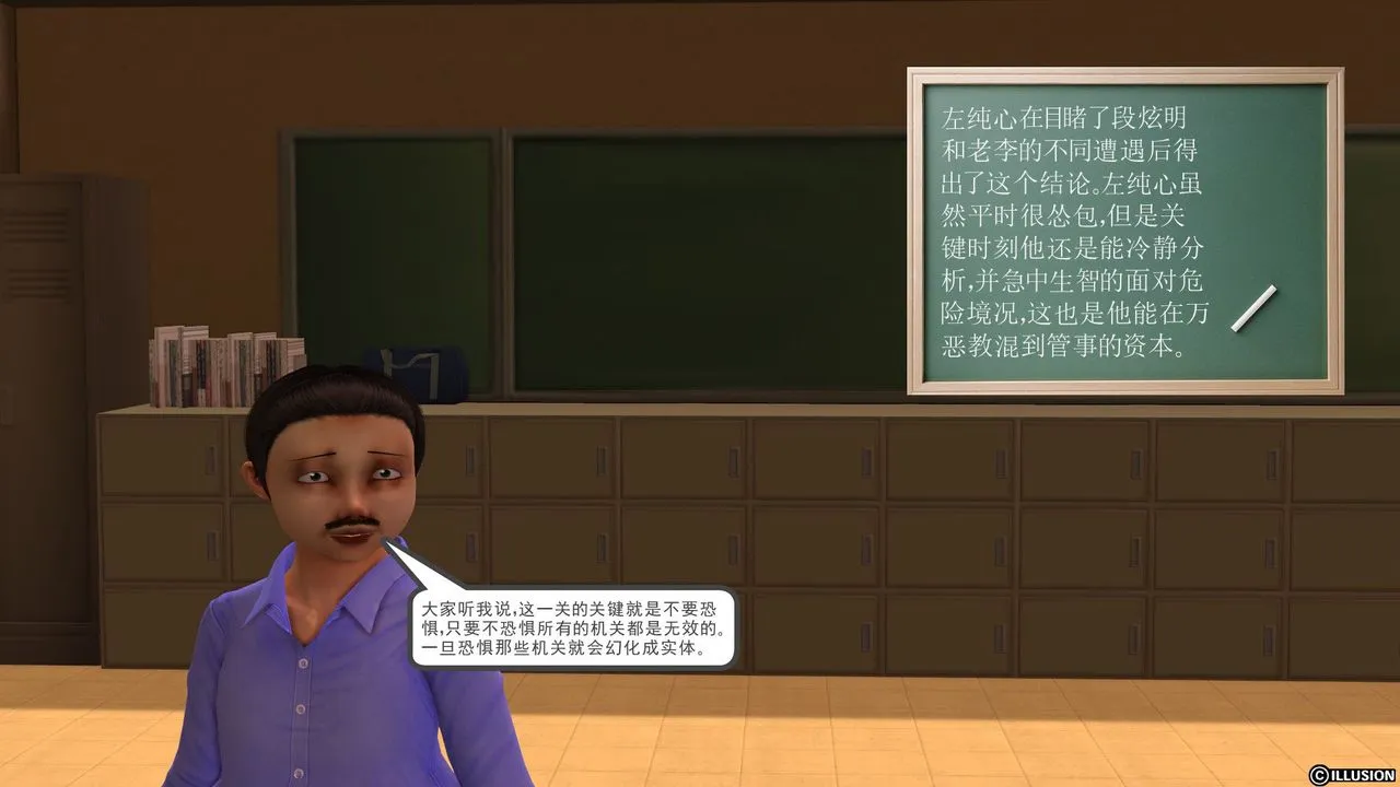 [3D]降魔传 - [3D]降魔传前传-水灵丹篇02 - page 145
