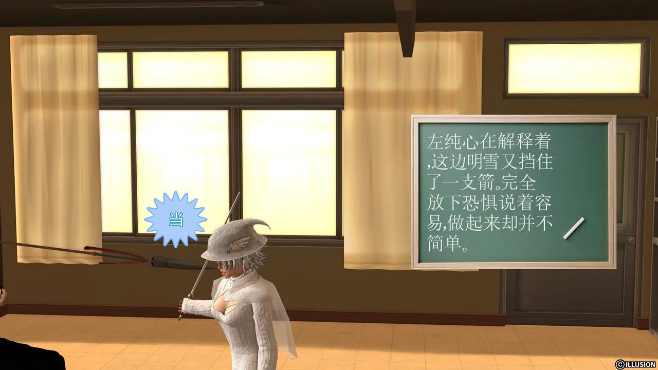 [3D]降魔传 - [3D]降魔传前传-水灵丹篇02 - page 146