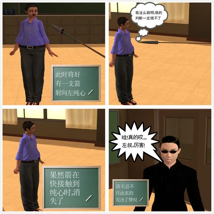 [3D]降魔传 - [3D]降魔传前传-水灵丹篇02 - page 147