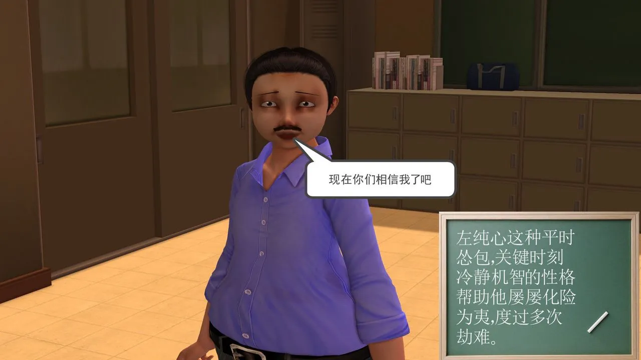 [3D]降魔传 - [3D]降魔传前传-水灵丹篇02 - page 148