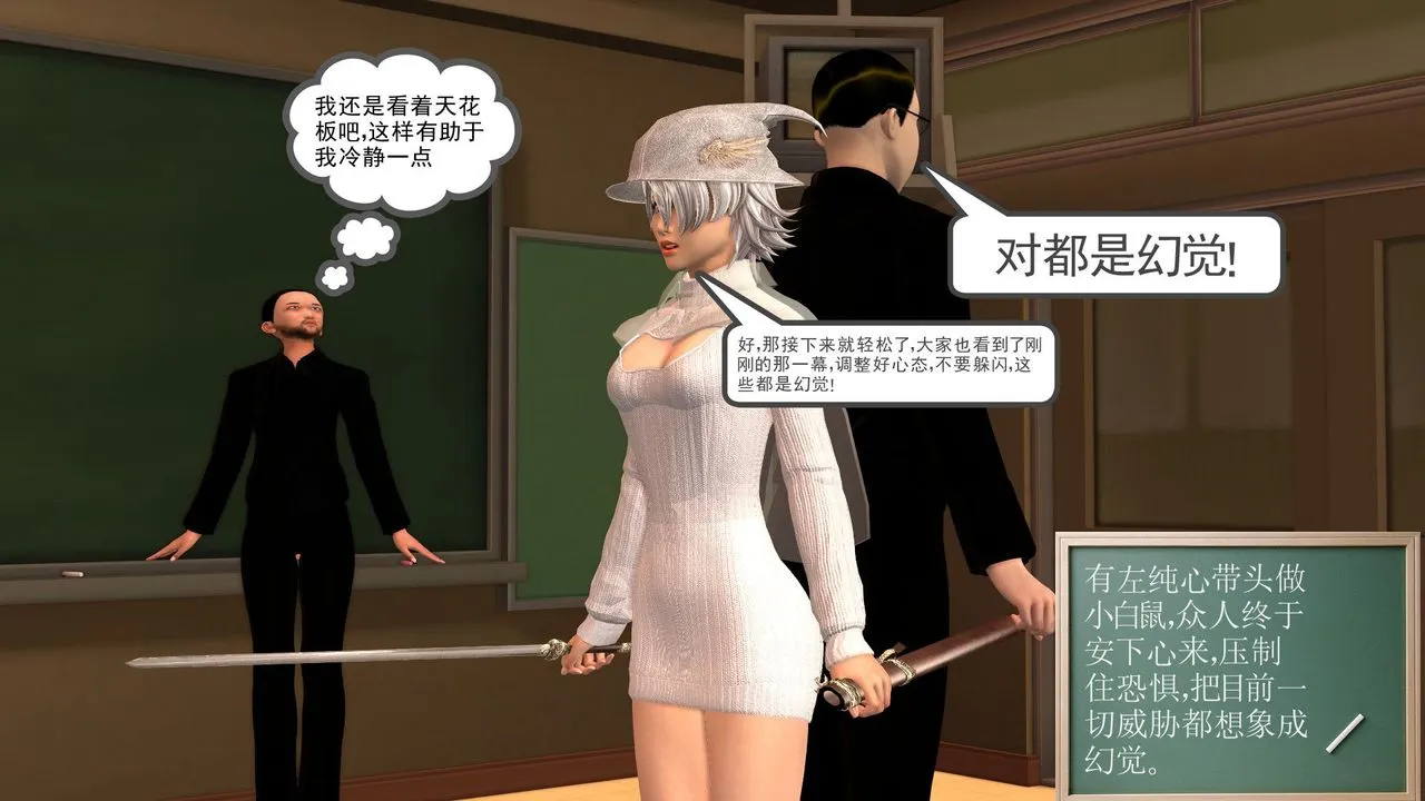 [3D]降魔传 - [3D]降魔传前传-水灵丹篇02 - page 149