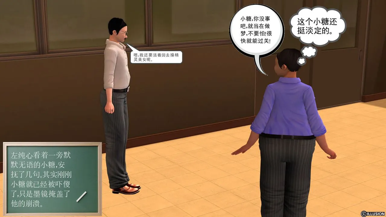 [3D]降魔传 - [3D]降魔传前传-水灵丹篇02 - page 150
