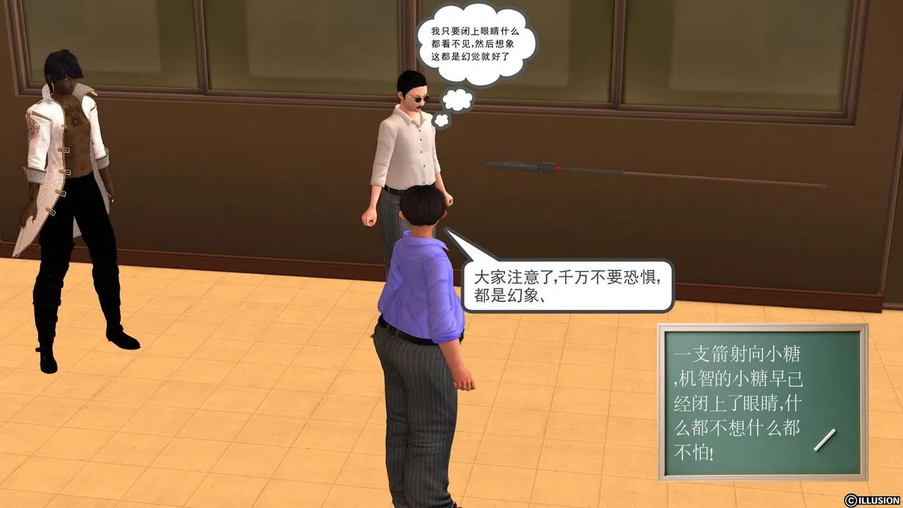 [3D]降魔传 - [3D]降魔传前传-水灵丹篇02 - page 151