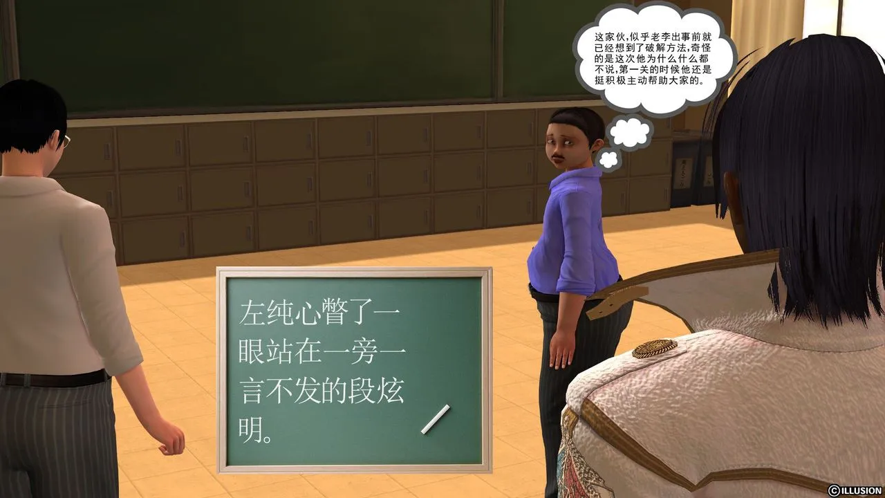 [3D]降魔传 - [3D]降魔传前传-水灵丹篇02 - page 153