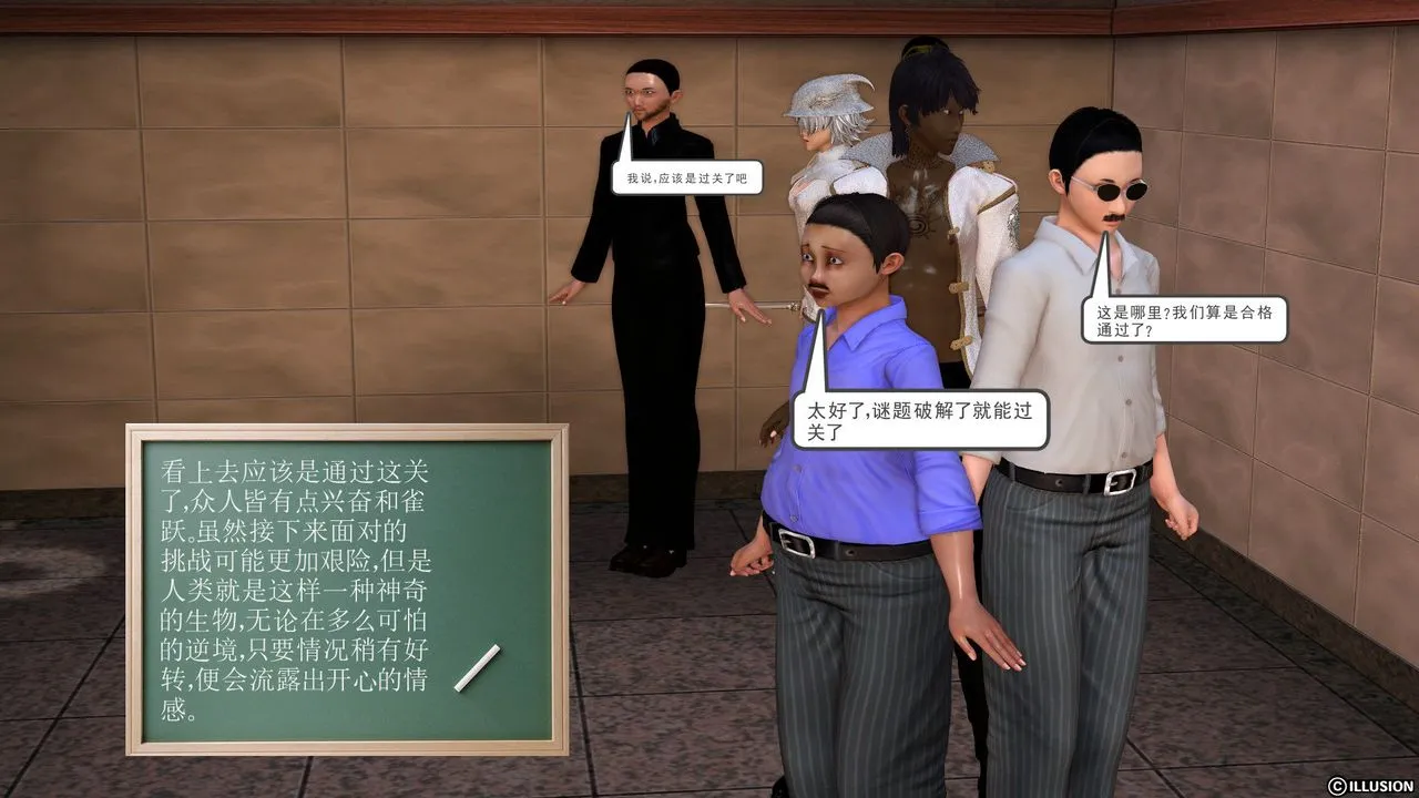[3D]降魔传 - [3D]降魔传前传-水灵丹篇02 - page 156