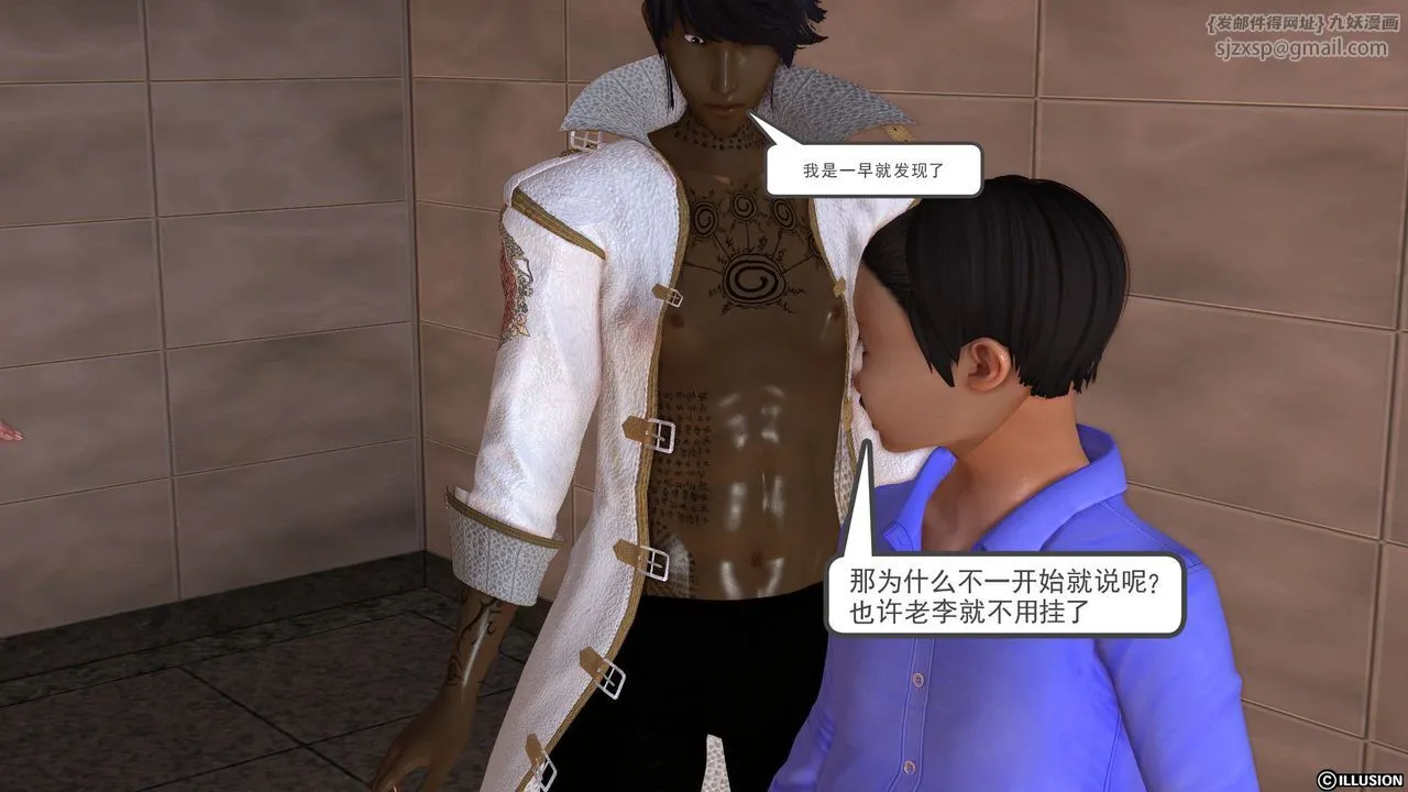 [3D]降魔传 - [3D]降魔传前传-水灵丹篇02 - page 158