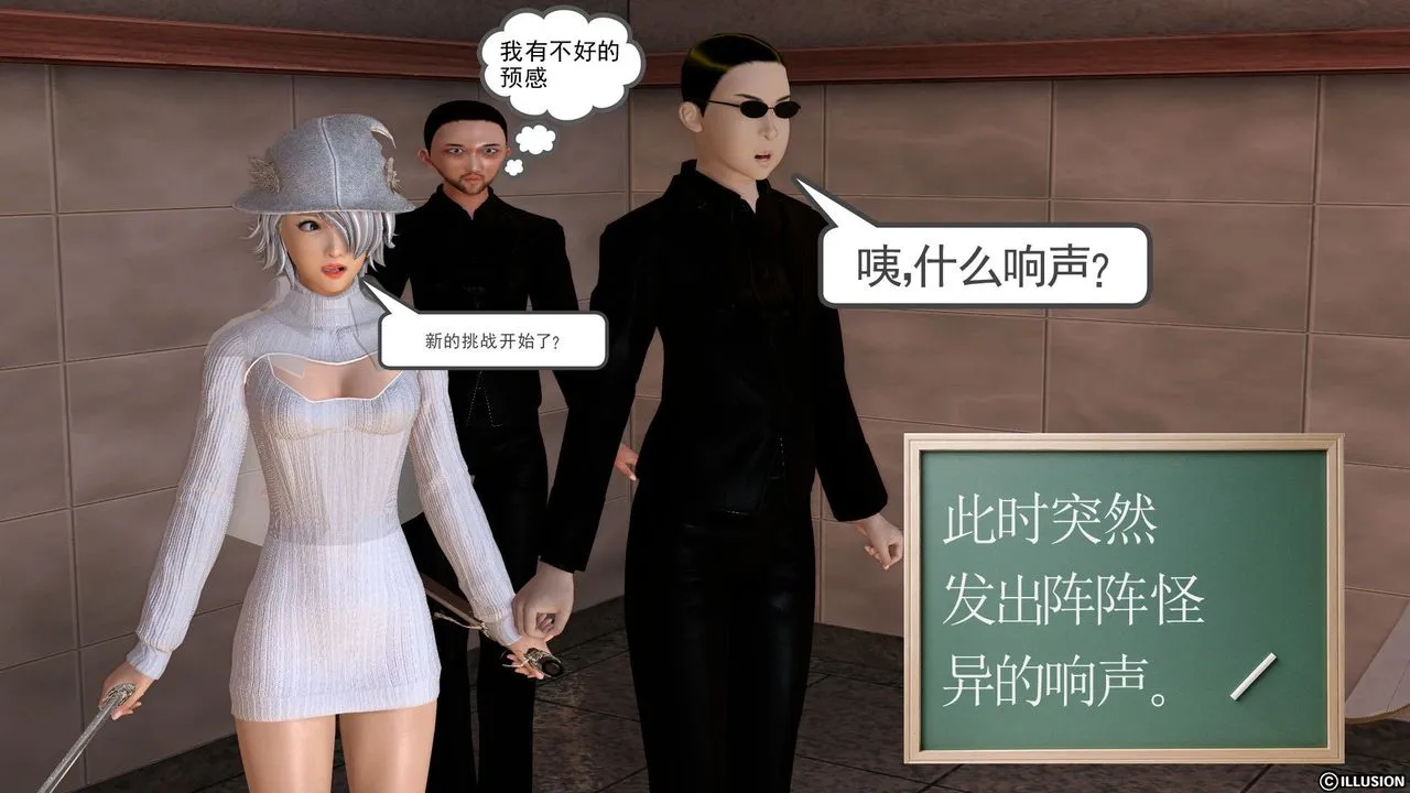 [3D]降魔传 - [3D]降魔传前传-水灵丹篇02 - page 161