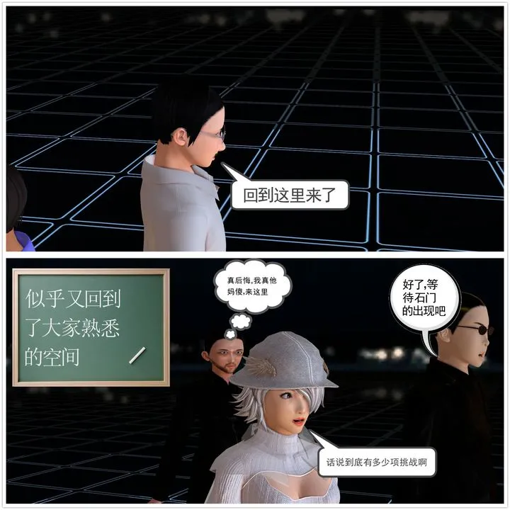 [3D]降魔传 - [3D]降魔传前传-水灵丹篇02 - page 162