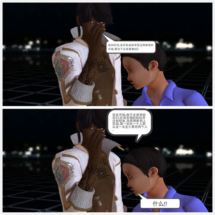 [3D]降魔传 - [3D]降魔传前传-水灵丹篇02 - page 163