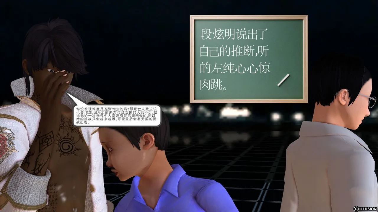 [3D]降魔传 - [3D]降魔传前传-水灵丹篇02 - page 164