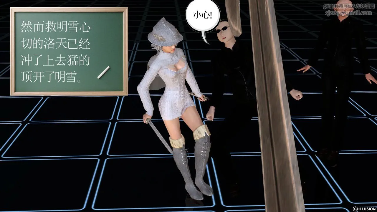 [3D]降魔传 - [3D]降魔传前传-水灵丹篇02 - page 167