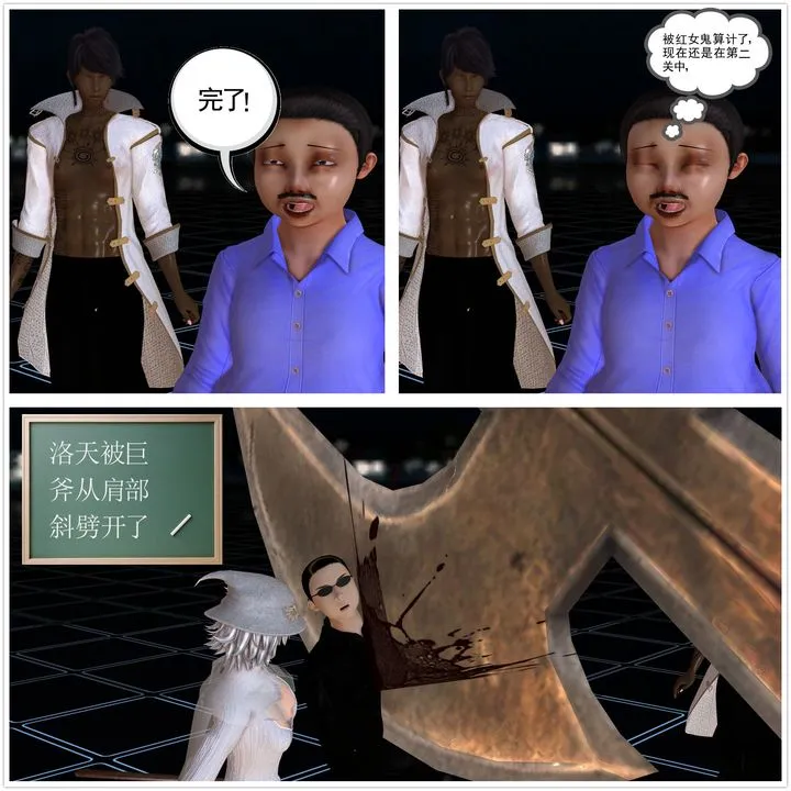 [3D]降魔传 - [3D]降魔传前传-水灵丹篇02 - page 168