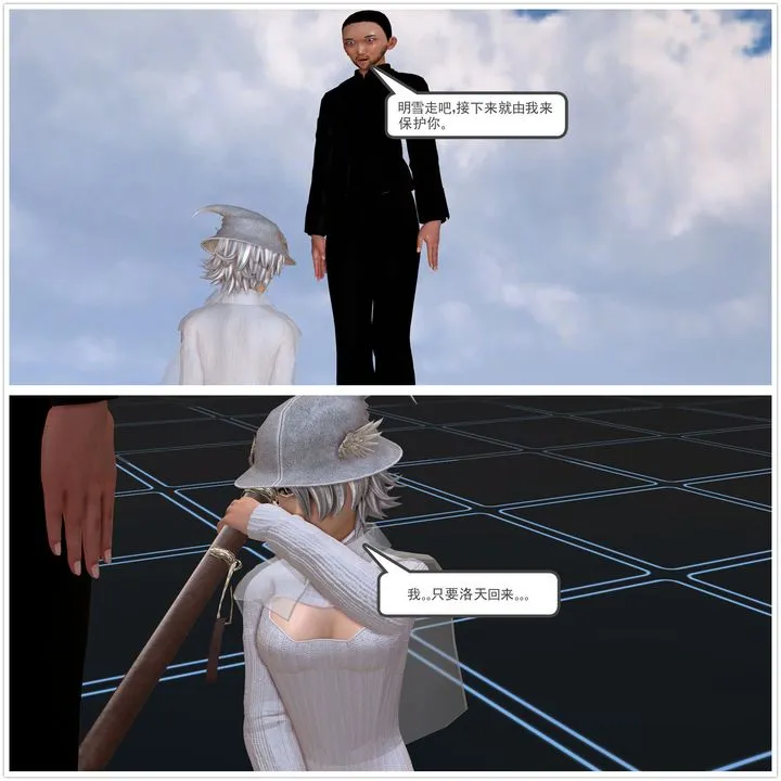 [3D]降魔传 - [3D]降魔传前传-水灵丹篇02 - page 177