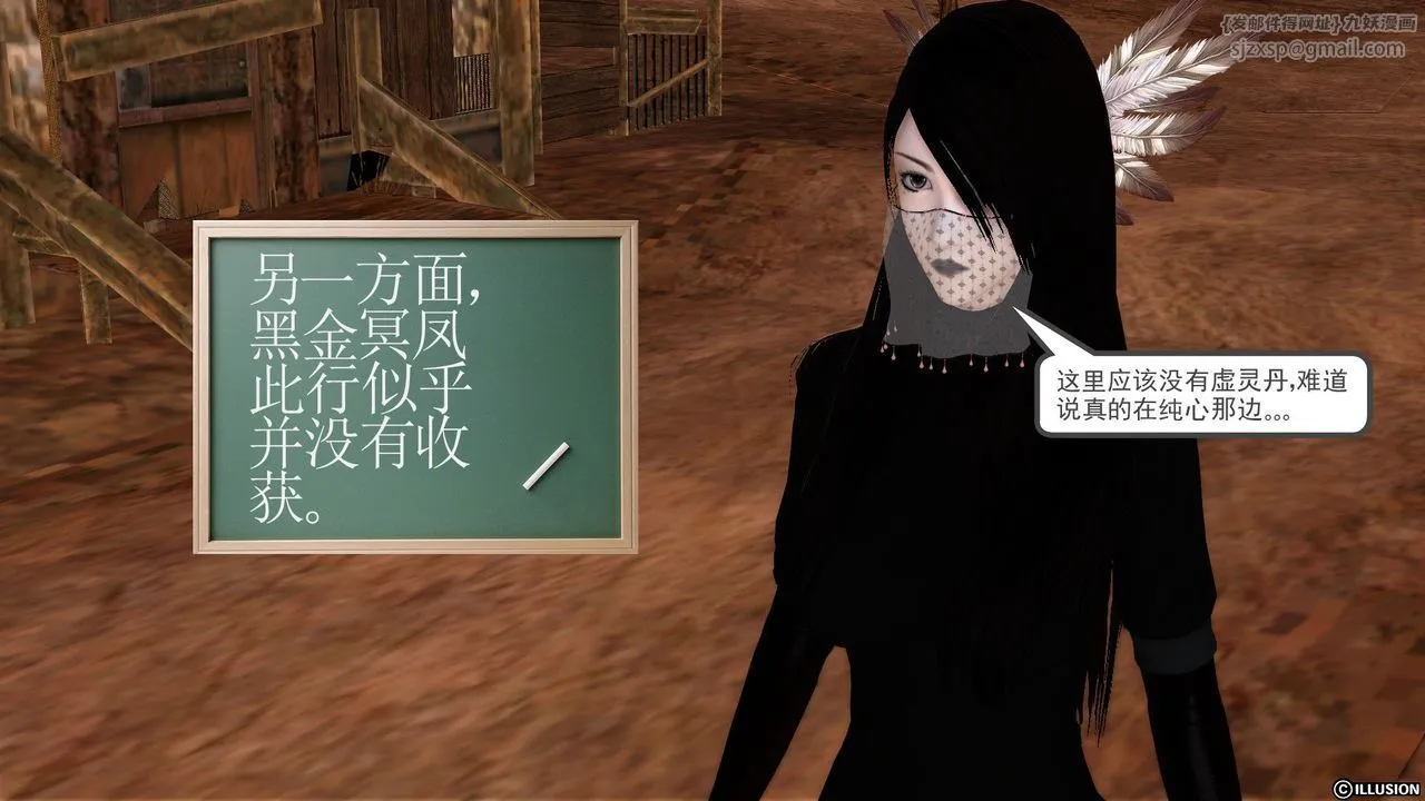 [3D]降魔传 - [3D]降魔传前传-水灵丹篇02 - page 178