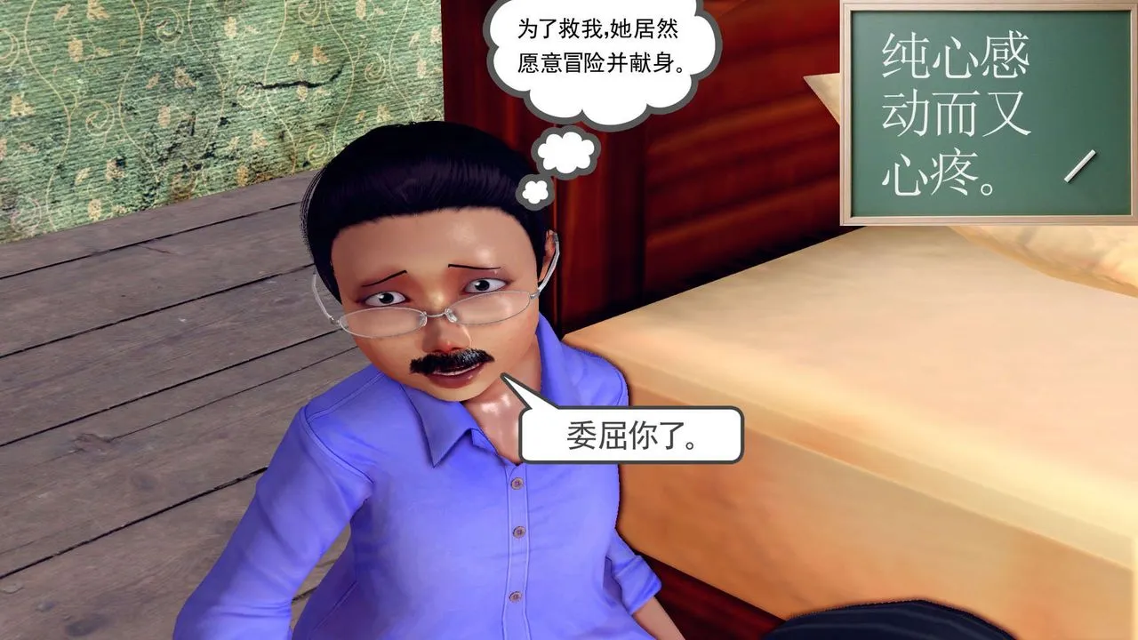 [3D]降魔传 - 第151话 - page 78