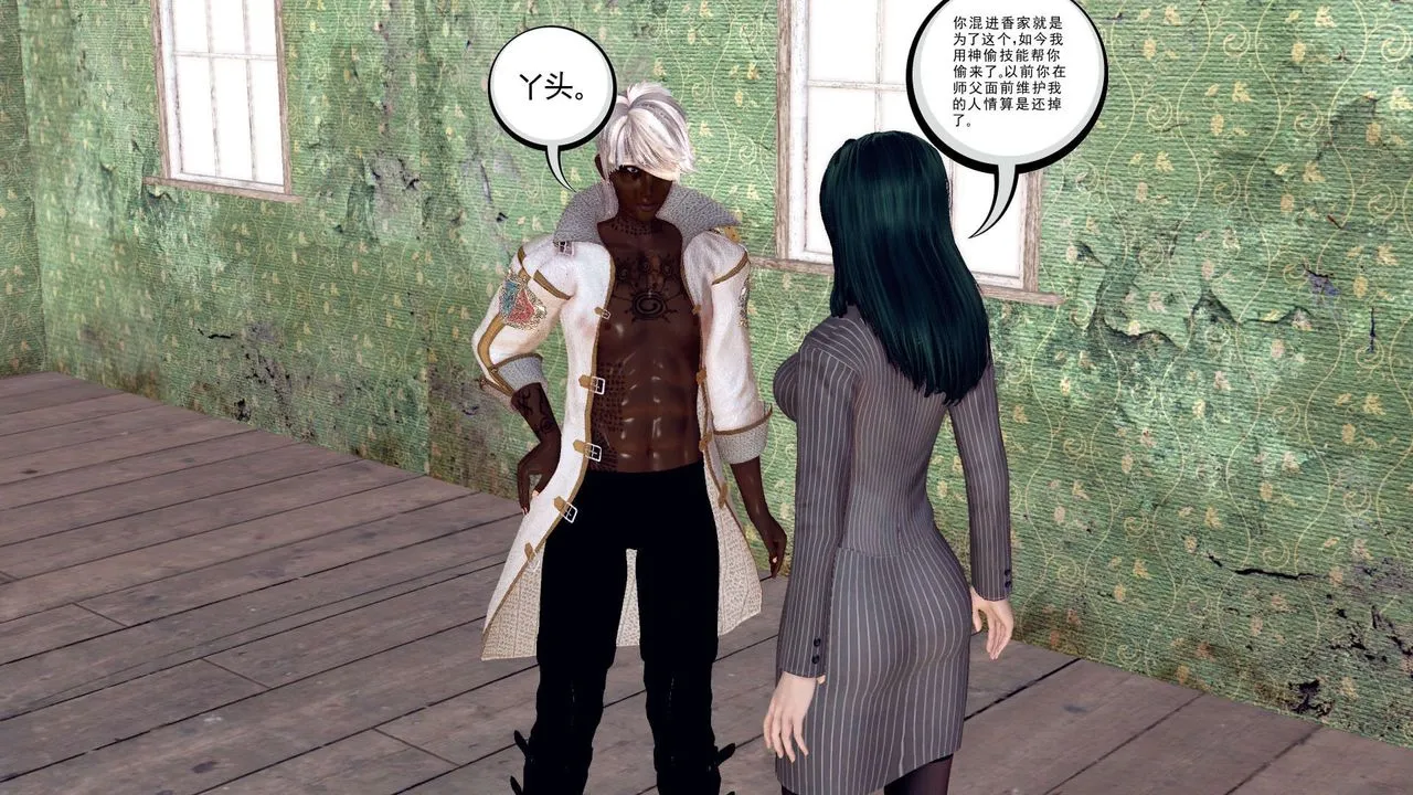 [3D]降魔传 - 第151话 - page 81