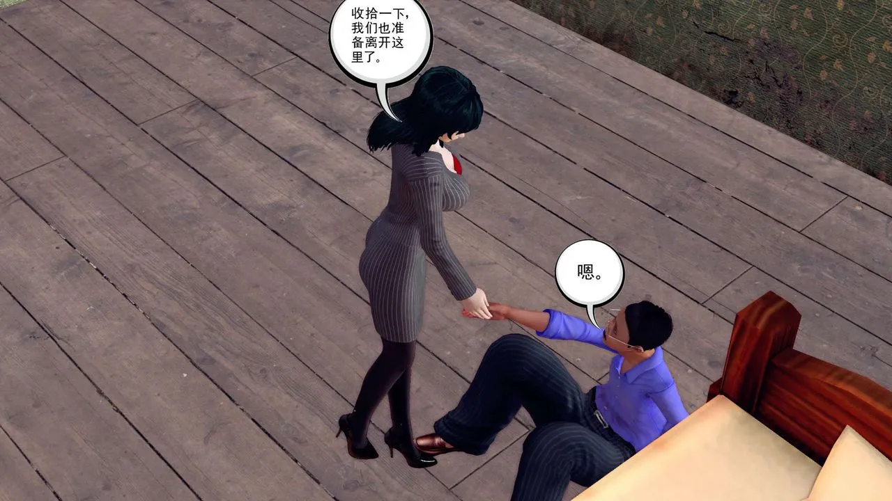 [3D]降魔传 - 第151话 - page 83
