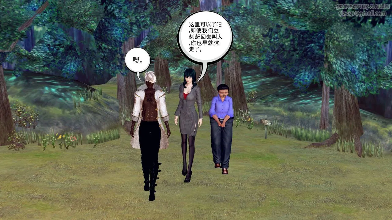 [3D]降魔传 - 第151话 - page 86