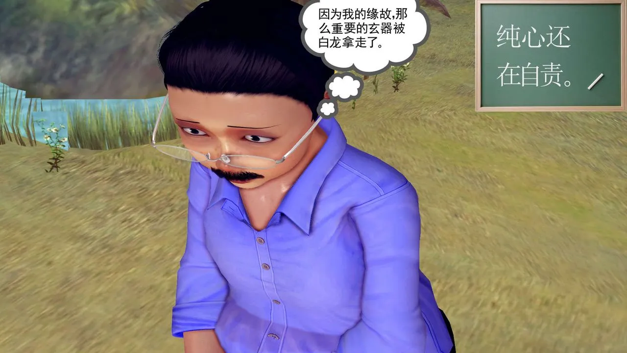 [3D]降魔传 - 第151话 - page 87
