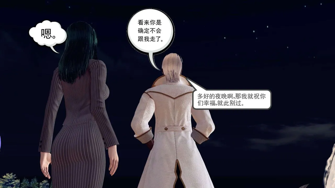 [3D]降魔传 - 第151话 - page 88