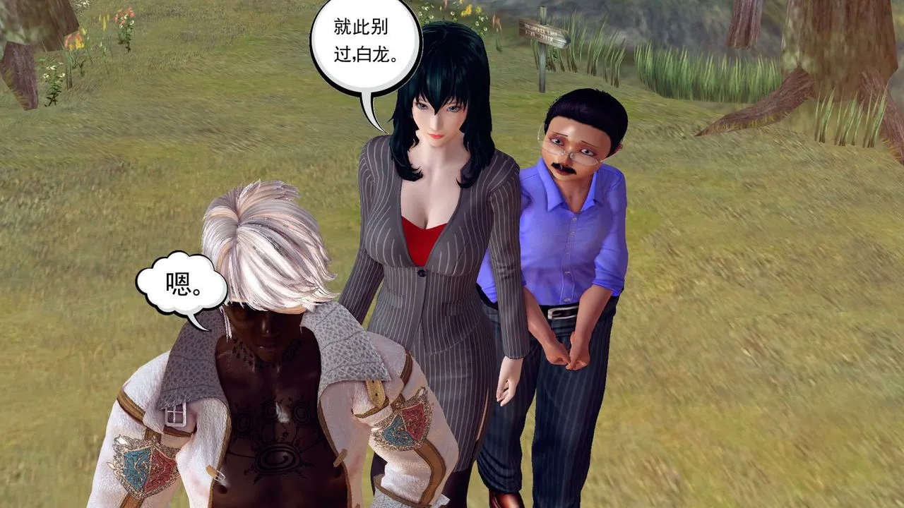 [3D]降魔传 - 第151话 - page 89