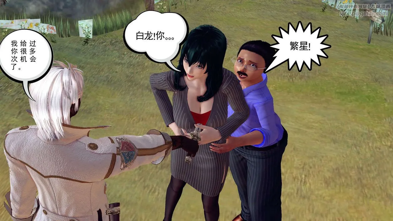 [3D]降魔传 - 第151话 - page 91