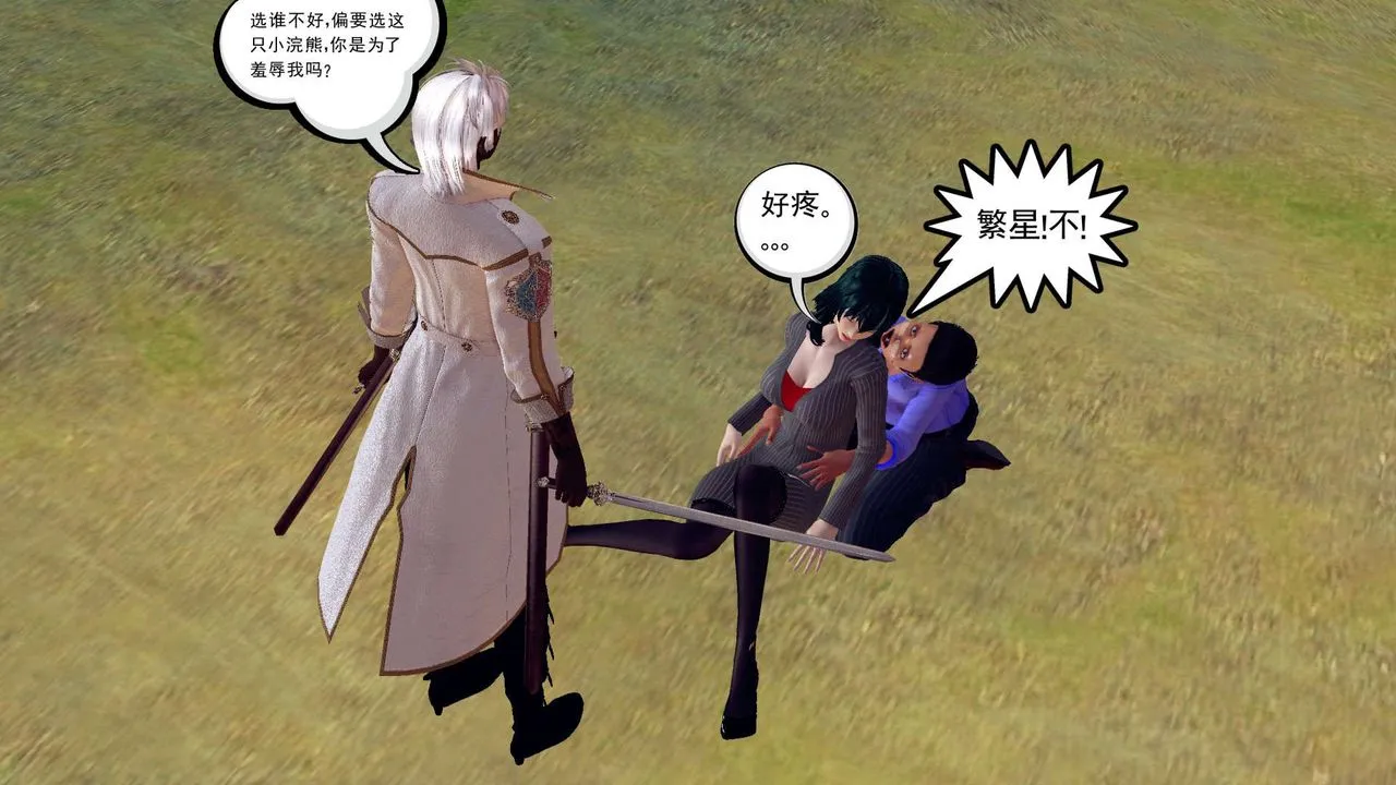 [3D]降魔传 - 第151话 - page 92