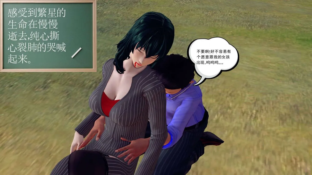 [3D]降魔传 - 第151话 - page 93