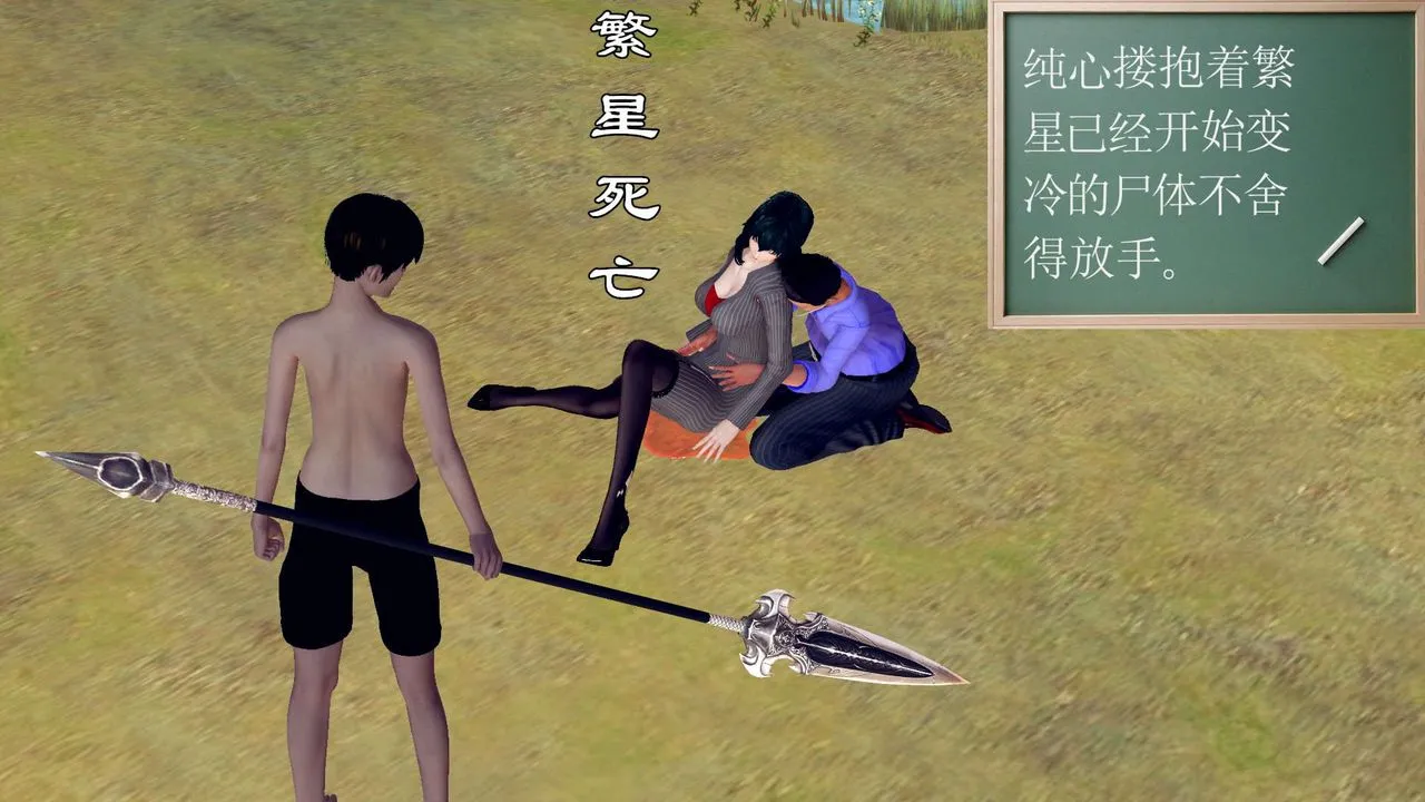 [3D]降魔传 - 第151话 - page 102